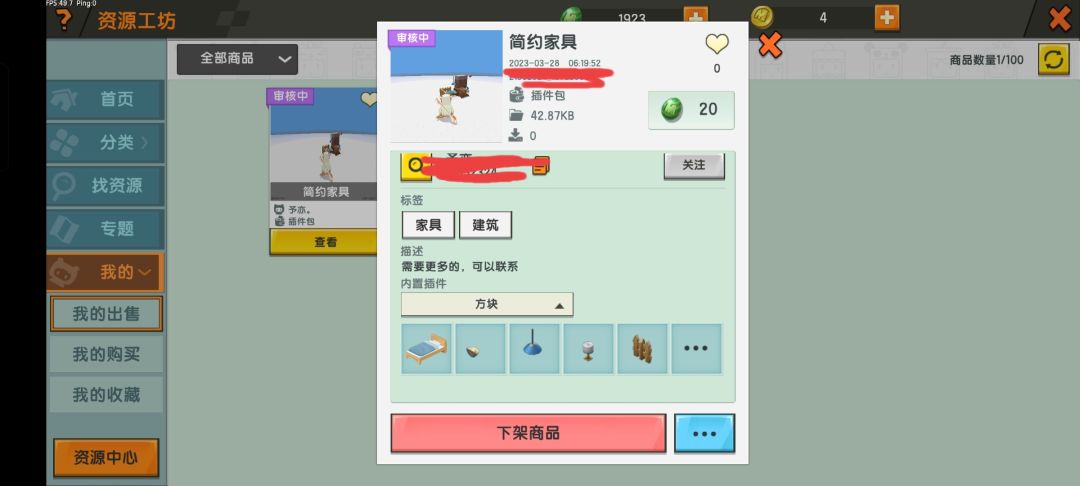 水贴 1