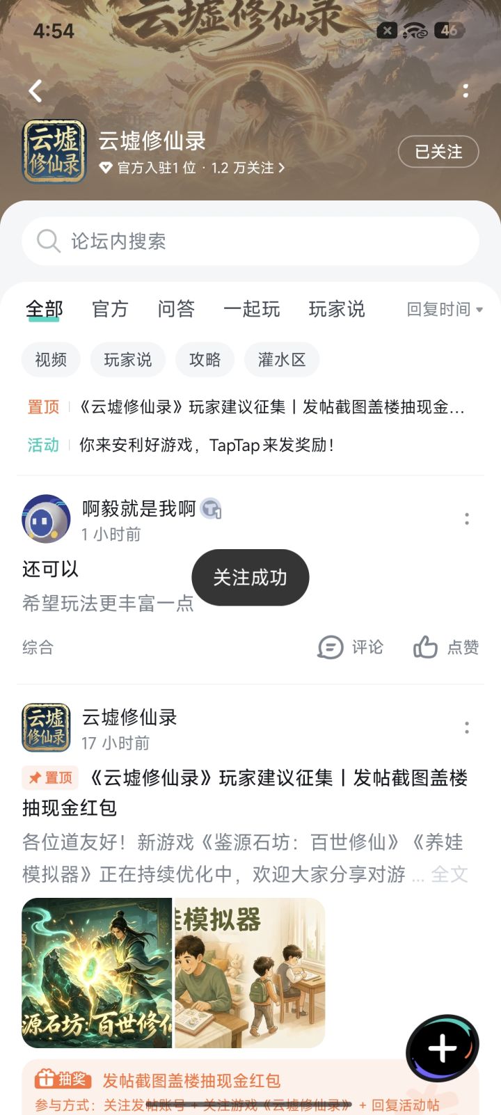 希望难度调低一些啦截图