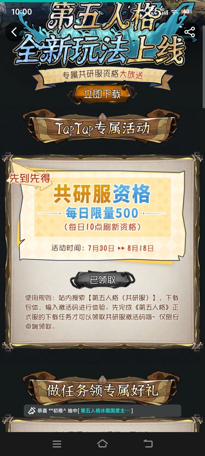 TapTap