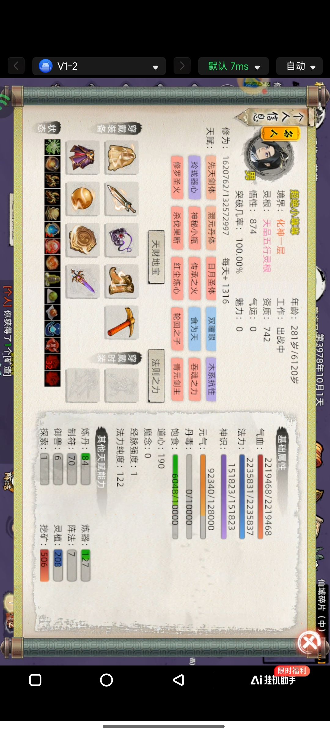 也是搞了个真炎帝了 2