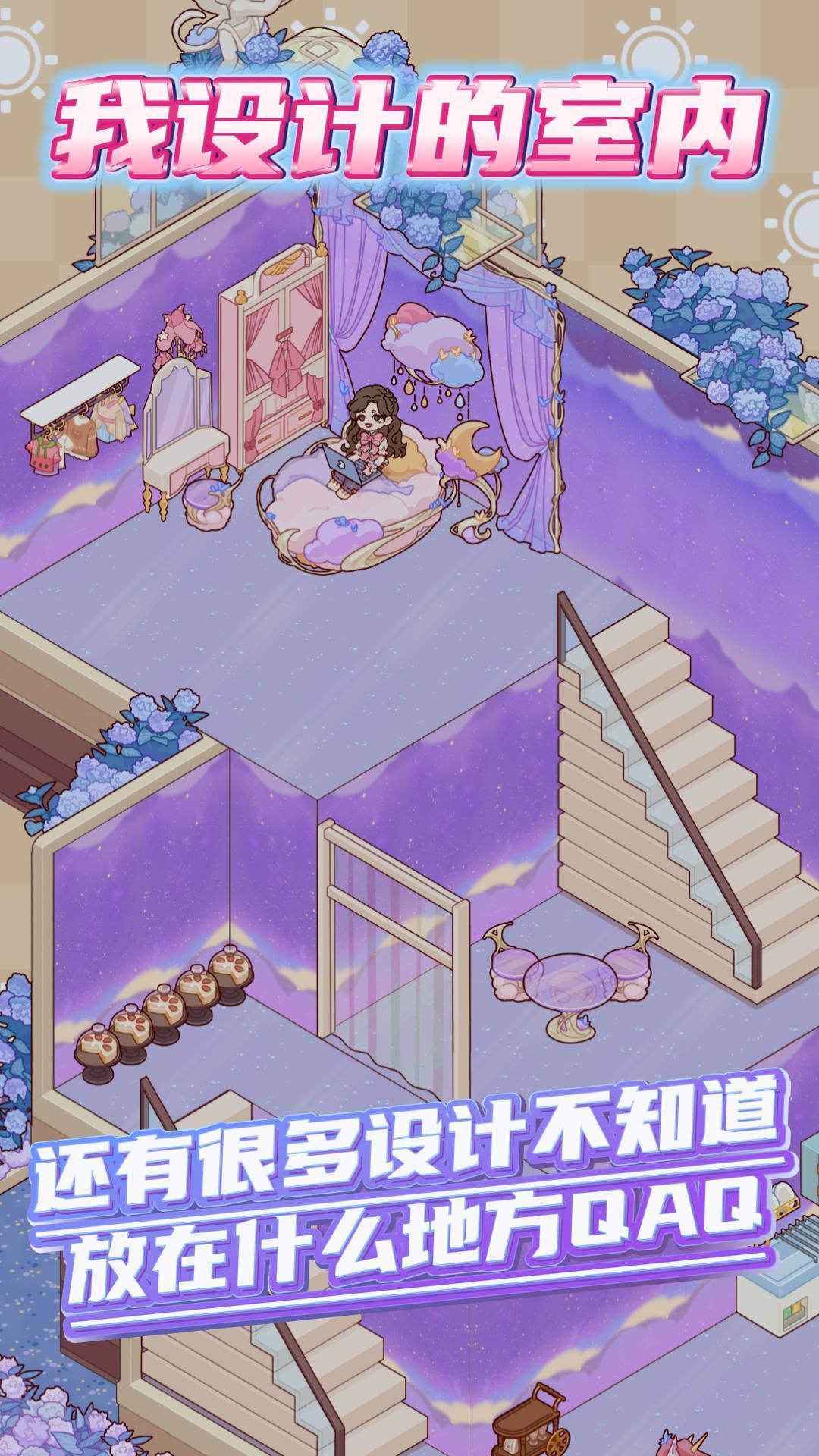 救命🆘来一个会设计的朋友😥救我这非人的家😐 3