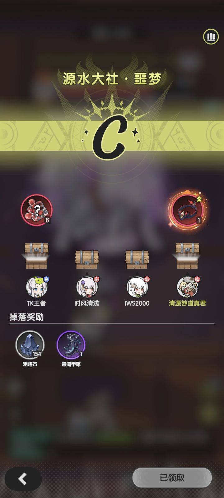 这是什么运气截图