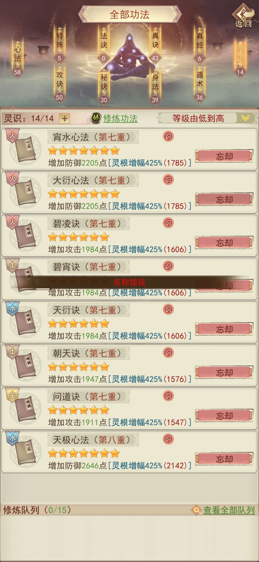 有bug 2