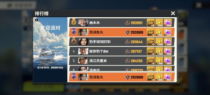 哈哈第一是我的拉截图