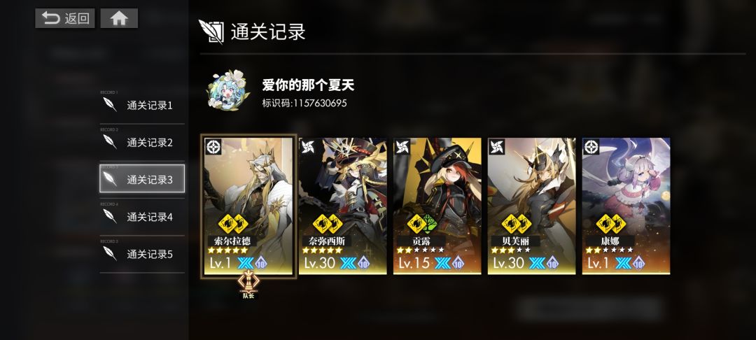 嘿嘿嘿,平民队的胜利√ 4