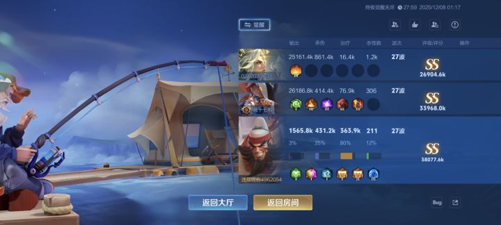 无尽模式截图