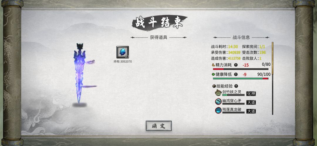 人皇剑造反了 2