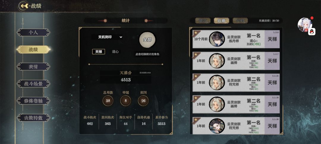 一个都看不了,这收藏有什么用? 1