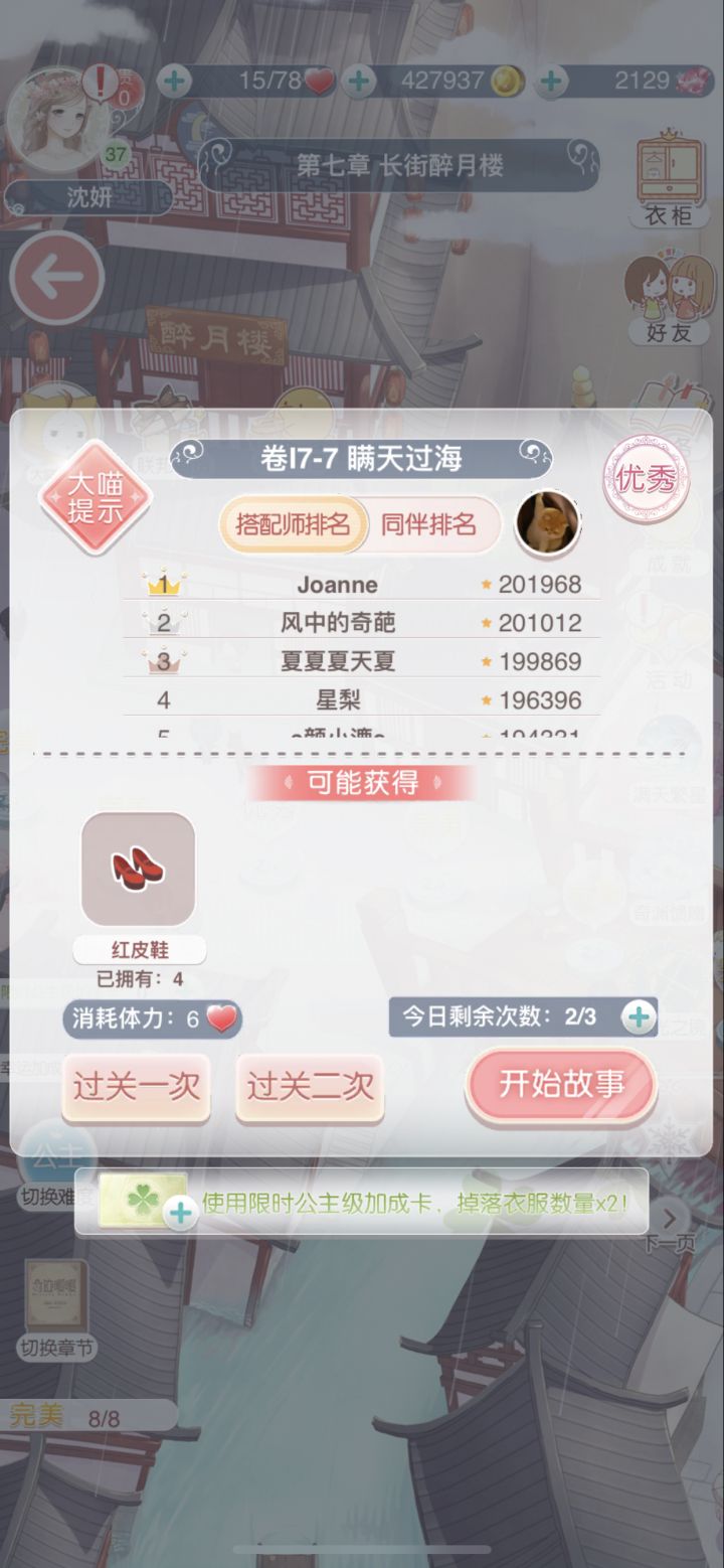 为什么还是过不去啊截图