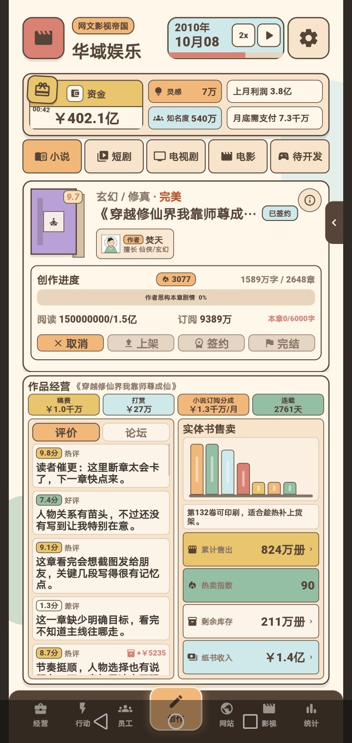 咨询站截图