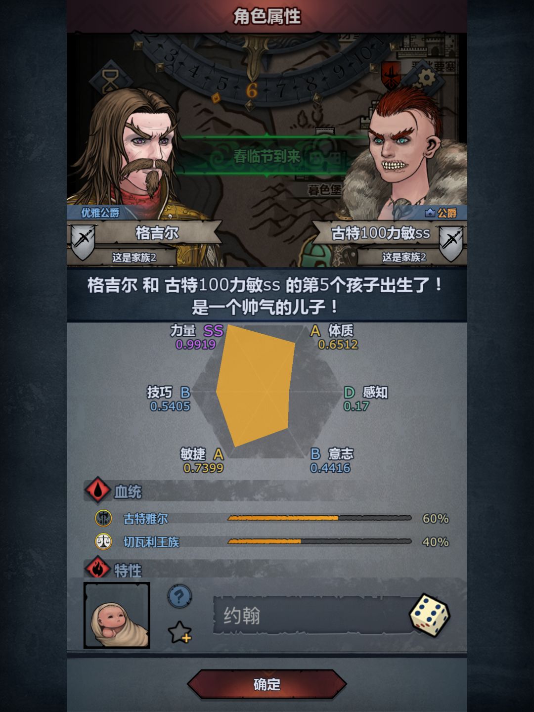 混血 2