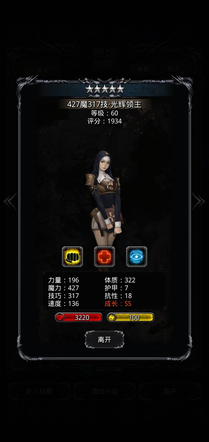 大佬们,升圣骑选哪个?截图