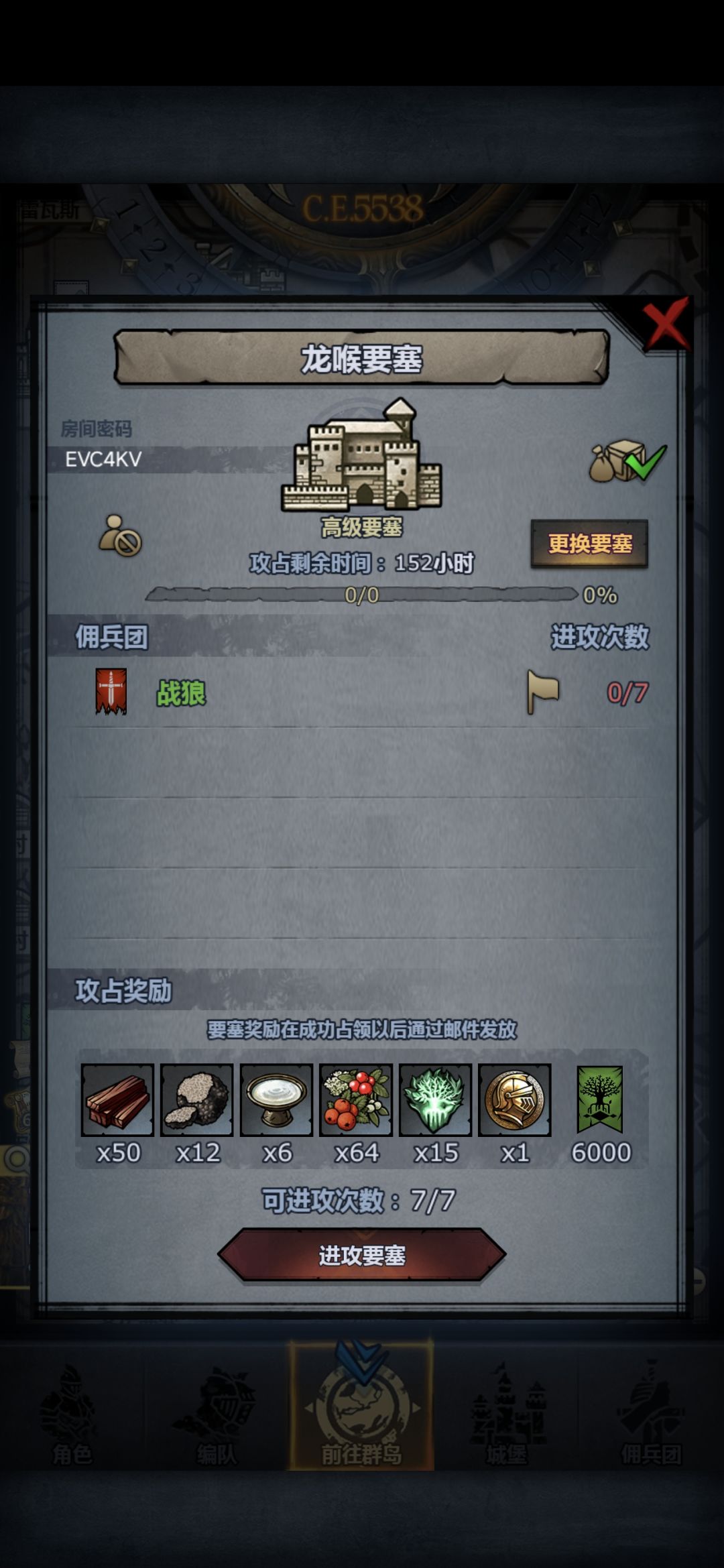 渠道服车,话说团旗怎么不显示左上角装饰了 6
