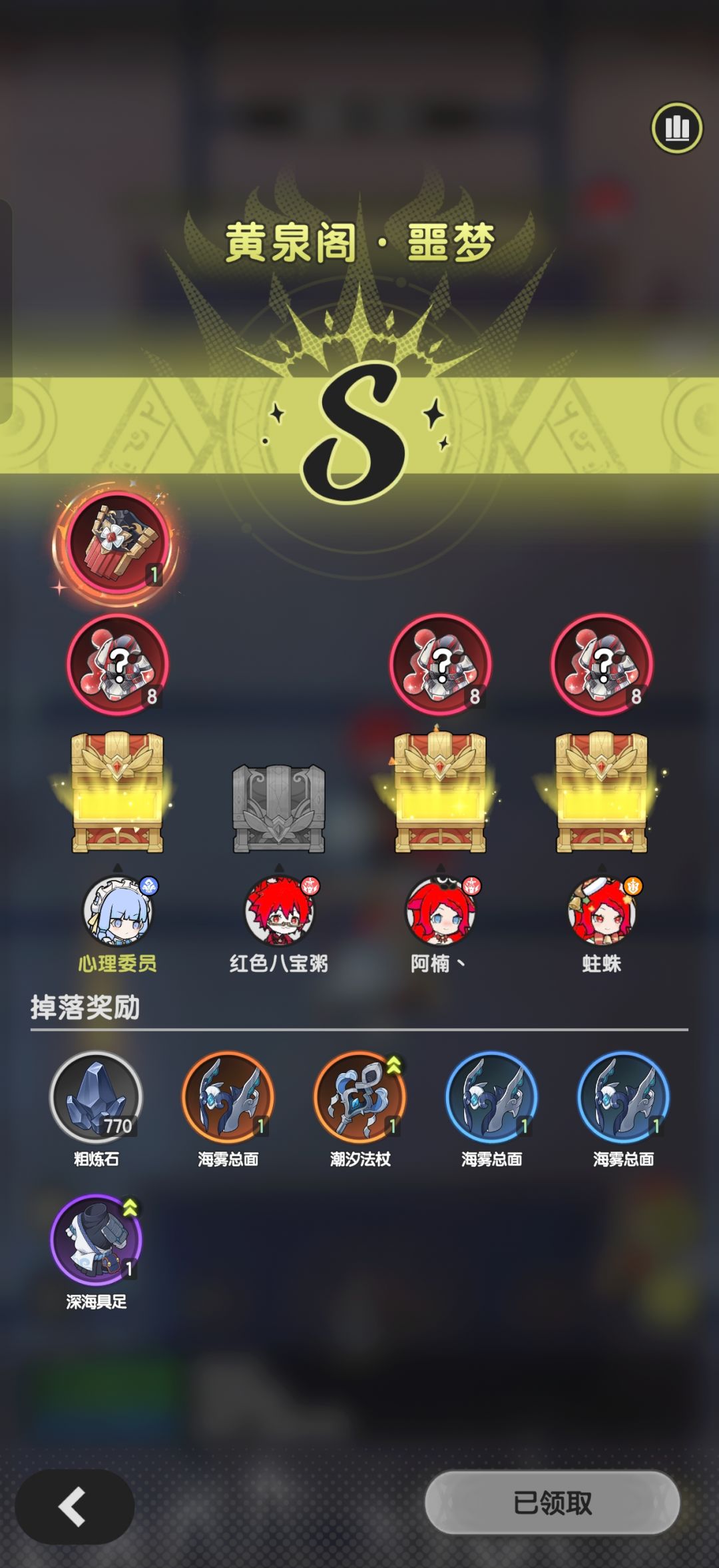 小术士记录贴，第四十二天 3