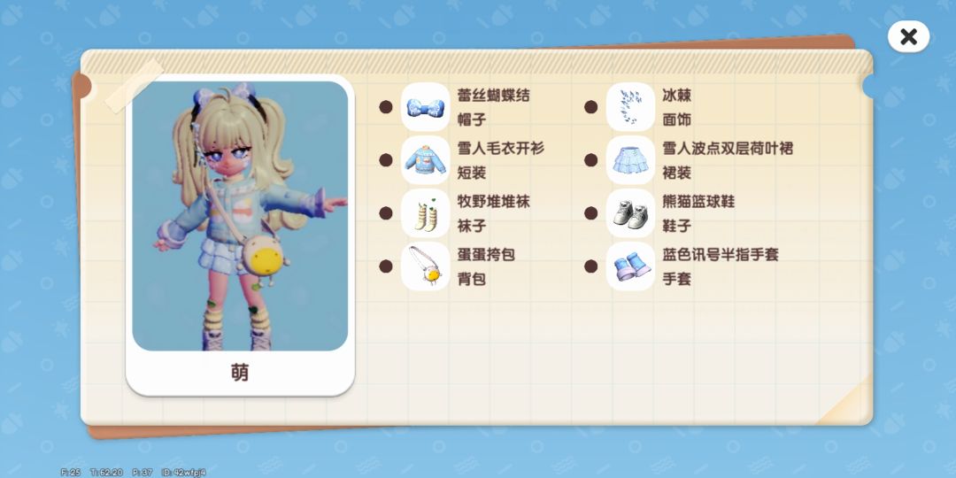 抽出喜羊羊袖套可以这样搭 3