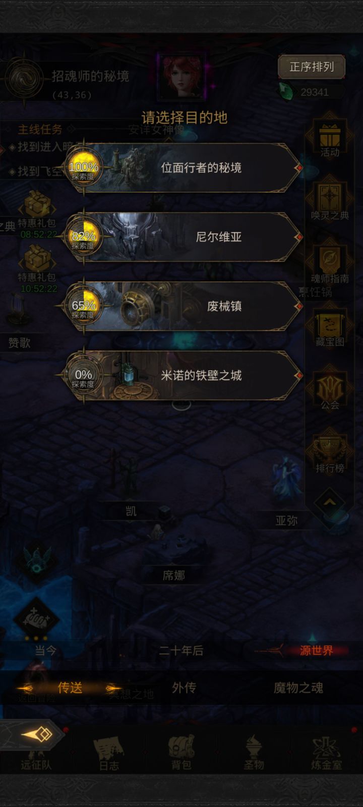 真的打不动了啊这个阵容?截图