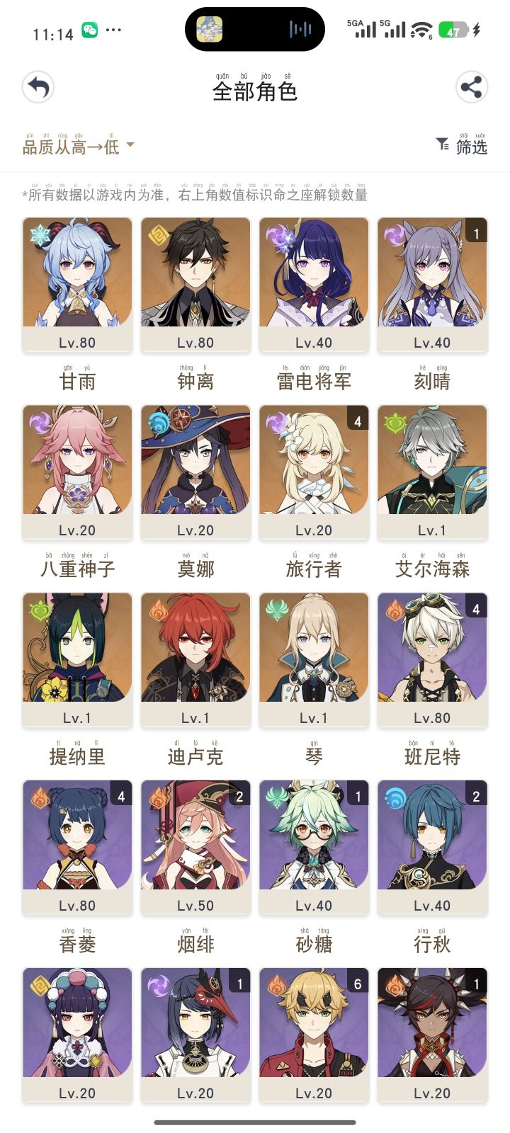 稻妻退坑,现在想回归了截图