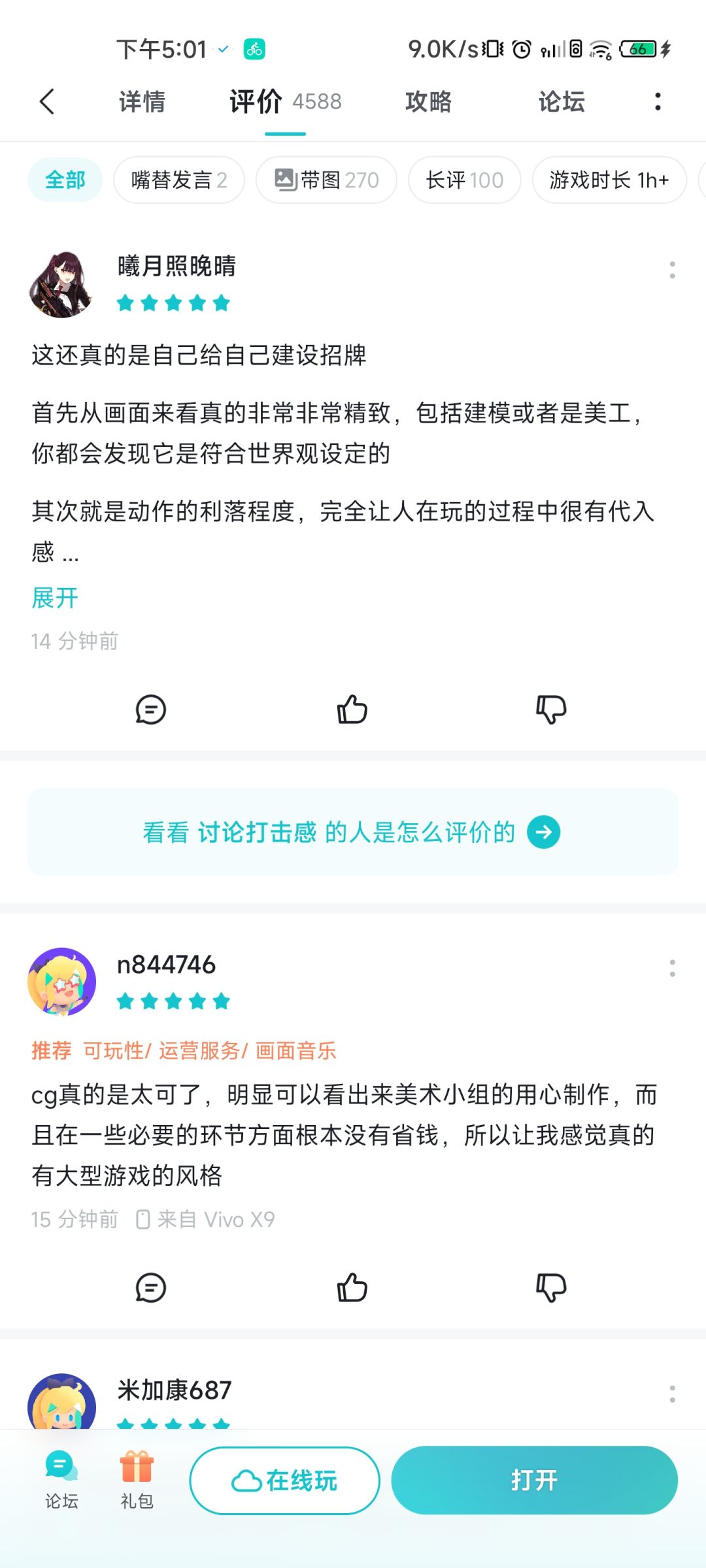 零氪古煌1-5打不过 3