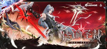 【皮肤展示】鬼切全新黯月之序系列限定皮肤「虔谕圣裁」