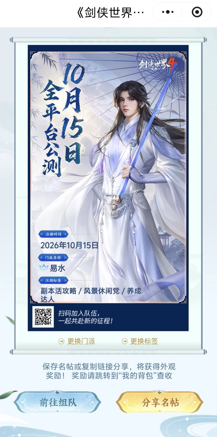 一区组队截图
