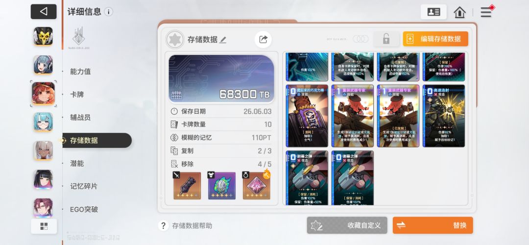 萌新零氪首发梅玲开荒日记 14
