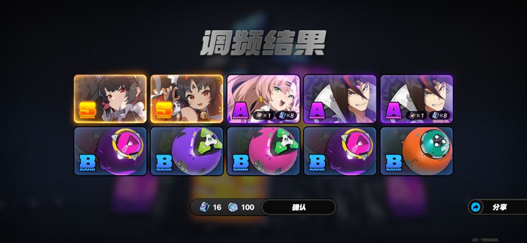 全体都有!我是** 2