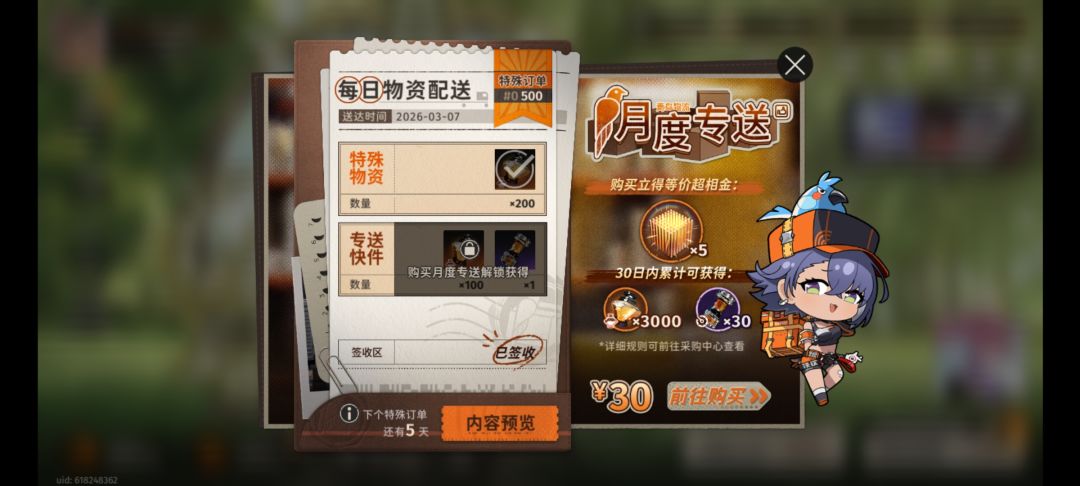五百天了 2