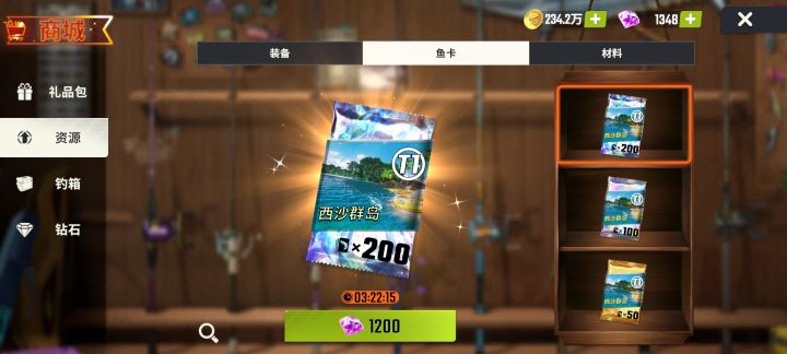 关于鱼卡截图