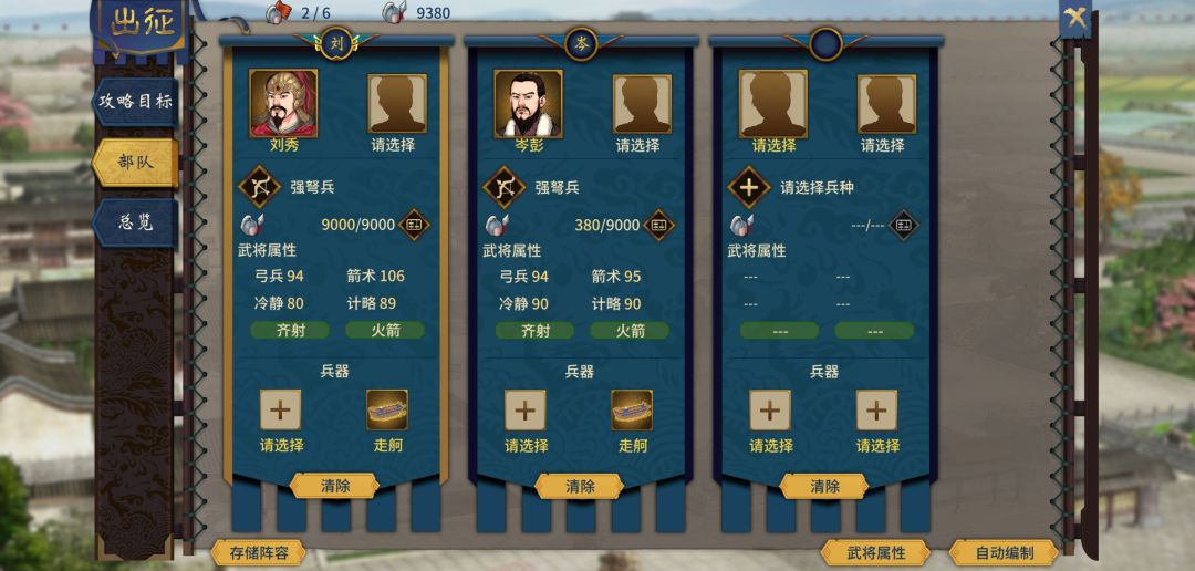 高亲密和副将的总伤害。 1