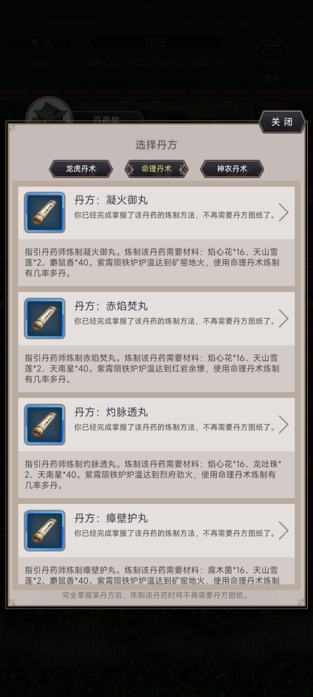 丹方屏蔽 10