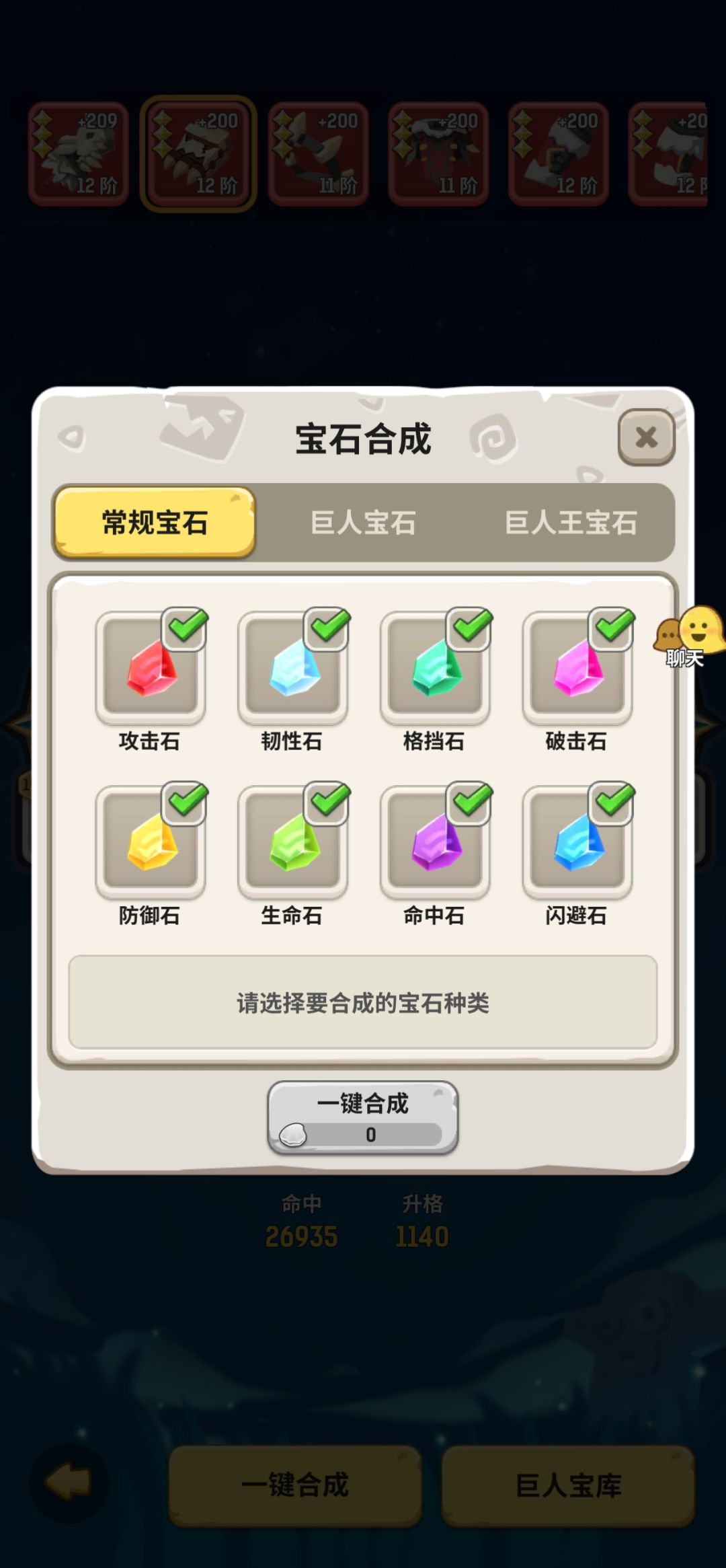 为什么它不会自动合成呀 2