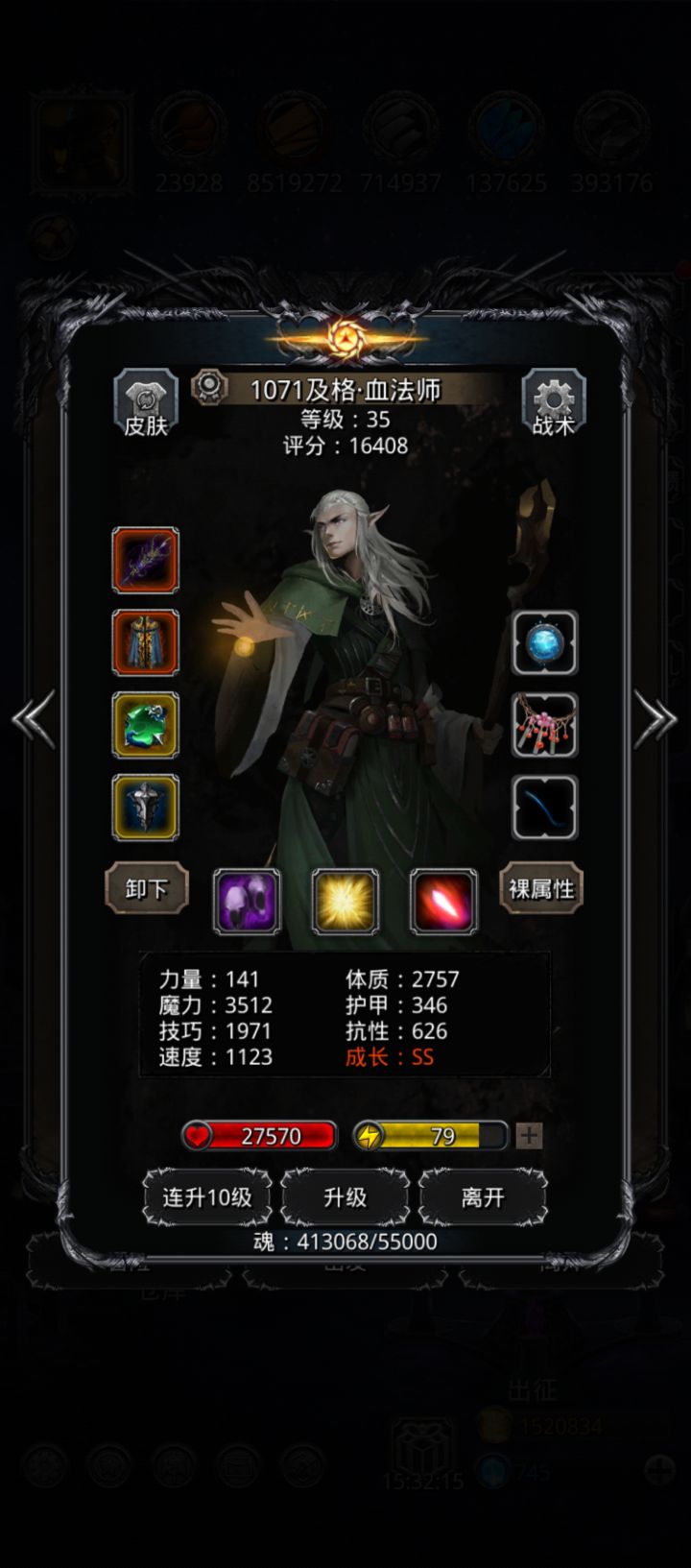 裂隙68截图