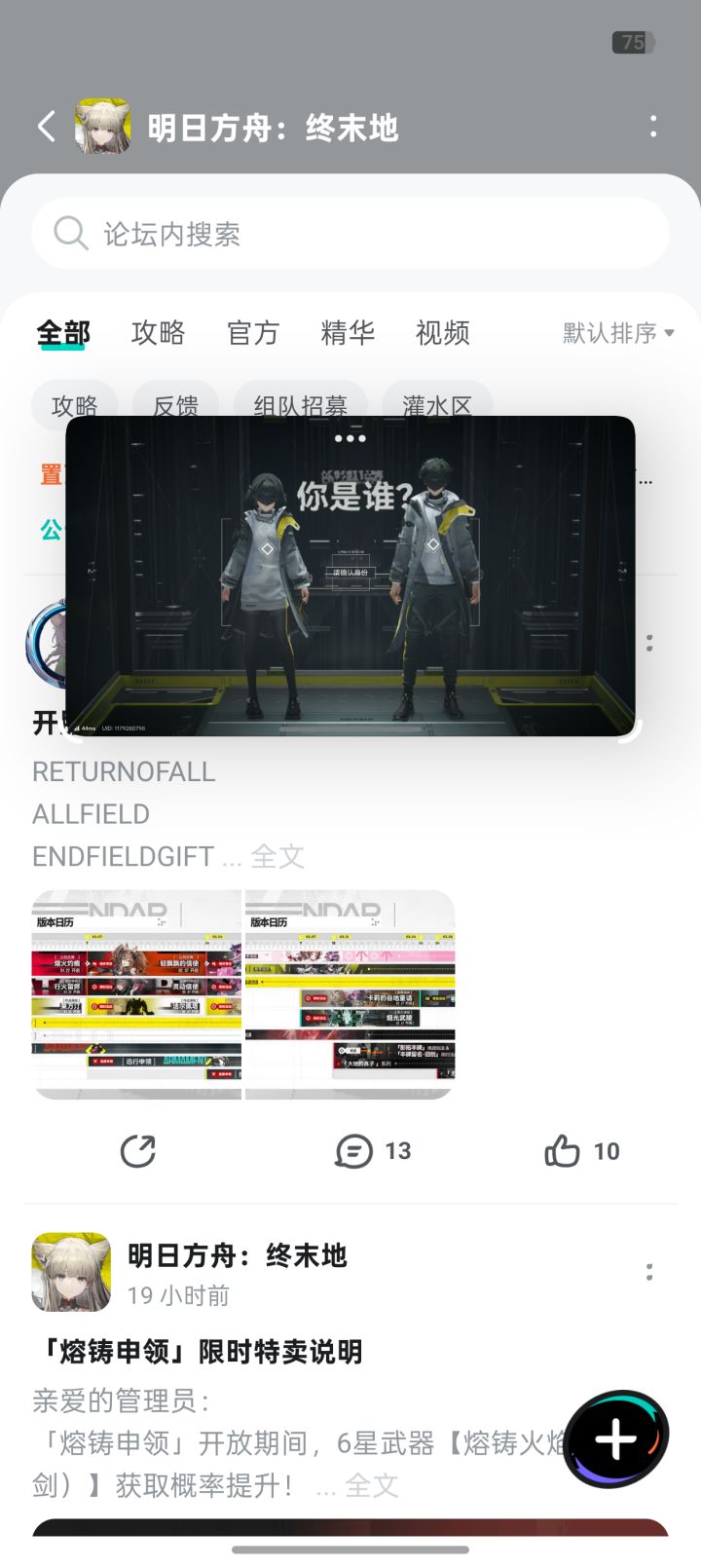 开服了截图