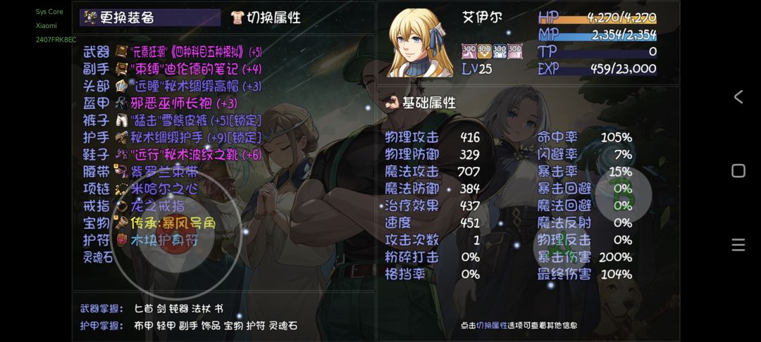 绝望9层,刮痧大队! 4