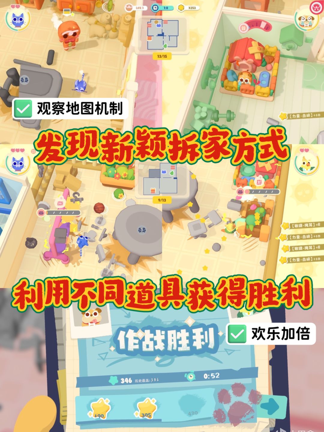 和怨种朋友拆家?巨好玩的双人游戏🎮 4