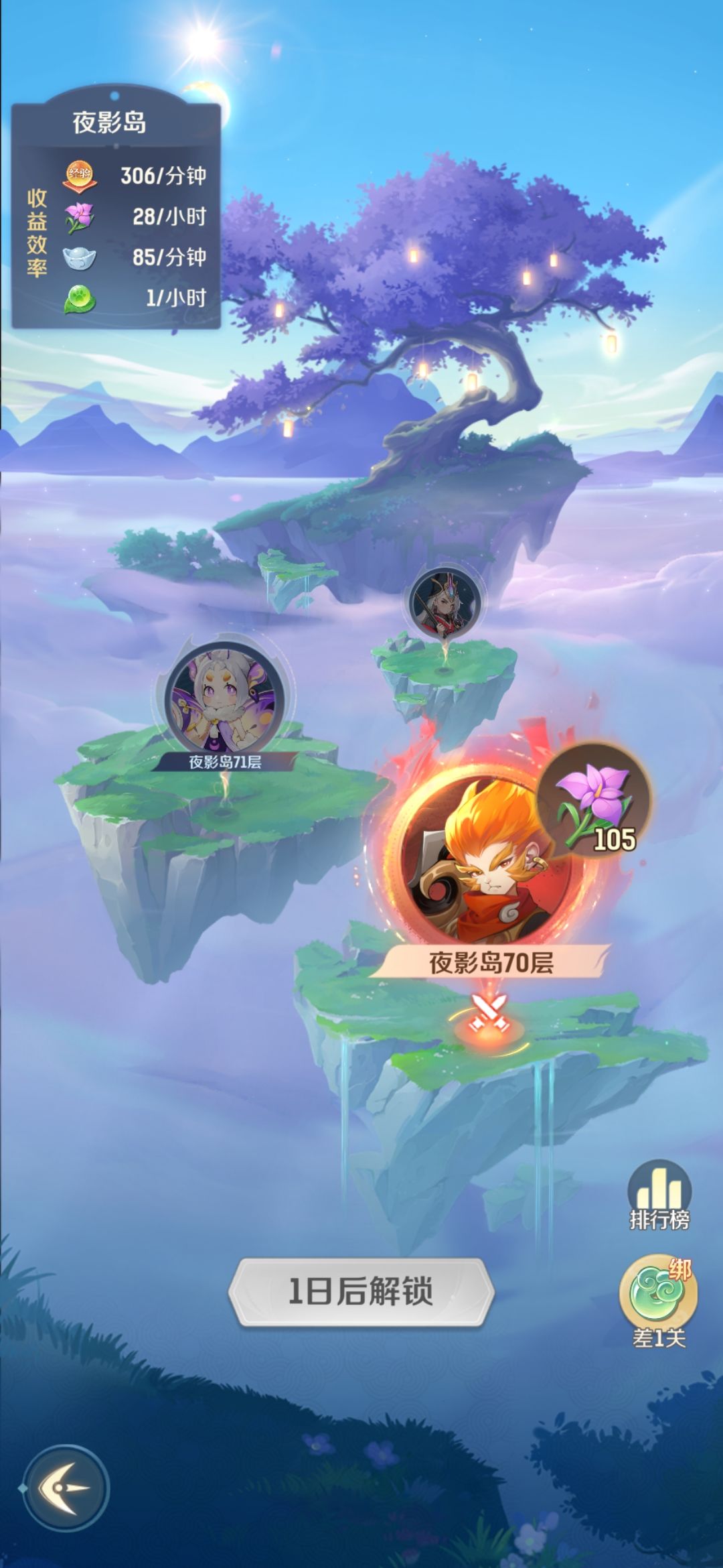 实用攻略爬岛篇 2