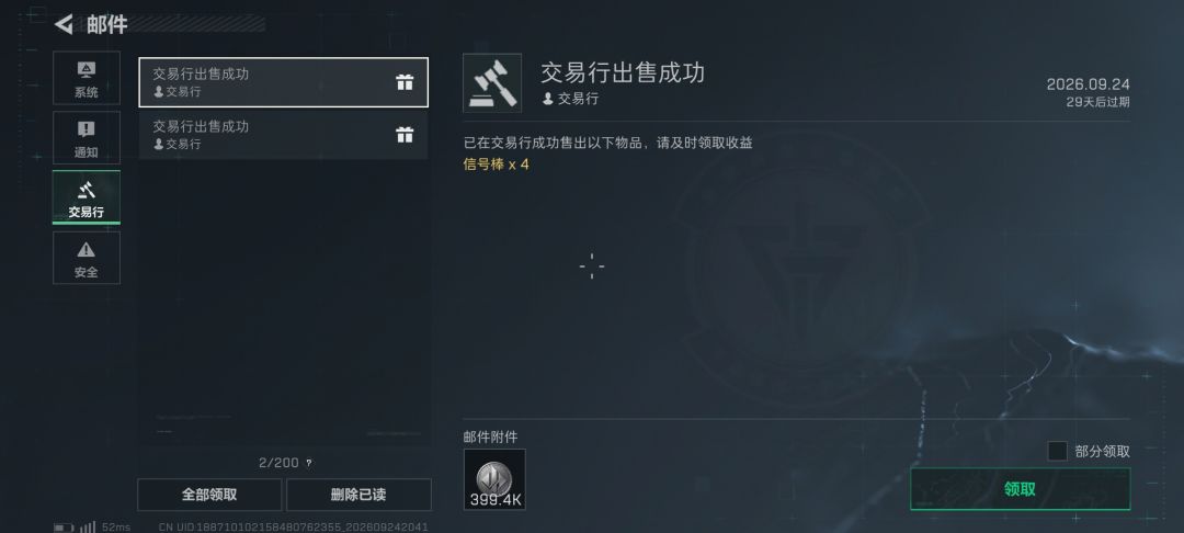 兄弟们,信号棒我上架了 2