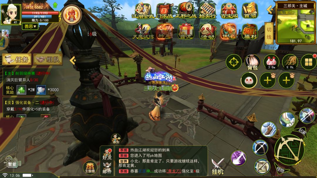 热血江湖手游开新区啦 3