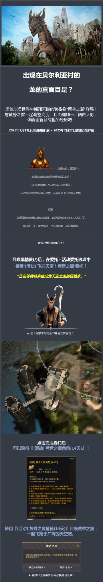 【福利】出现在贝尔利亚村的龙的真面目是？