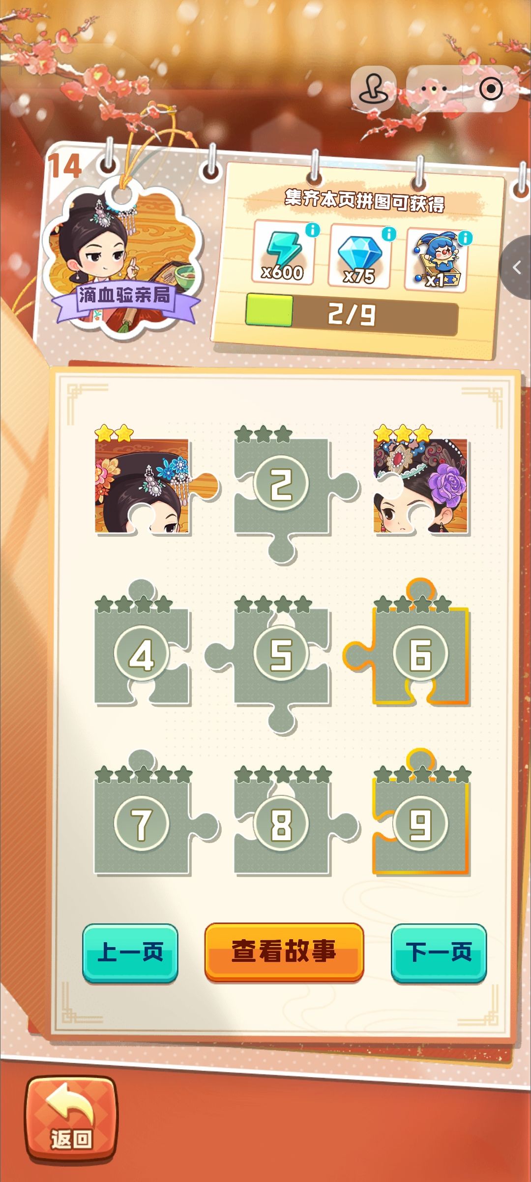 换卡 8