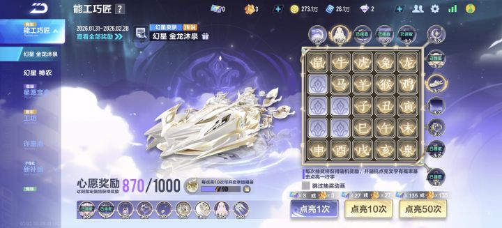 QQ飞车皮肤还要砸多少米啊截图