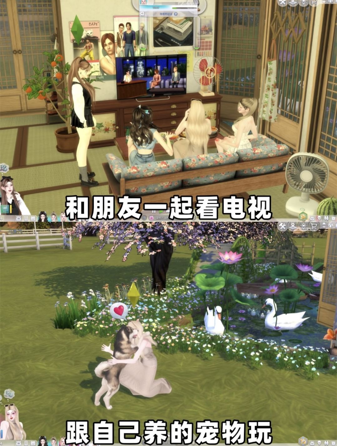 ✨可以捏脸的模拟人生4 3