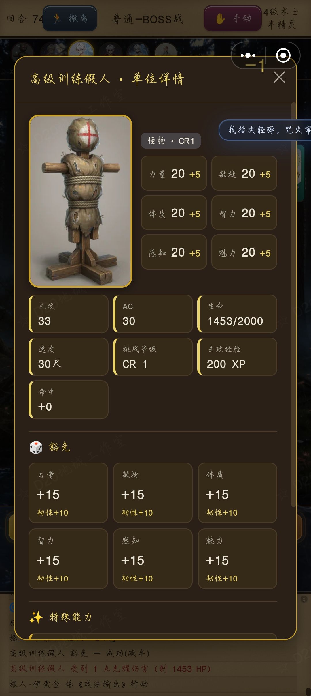 关卡训练人 1