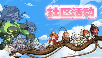 燃烧纪元|周一限时补给+答题抽奖，双重好礼已就位！🎁