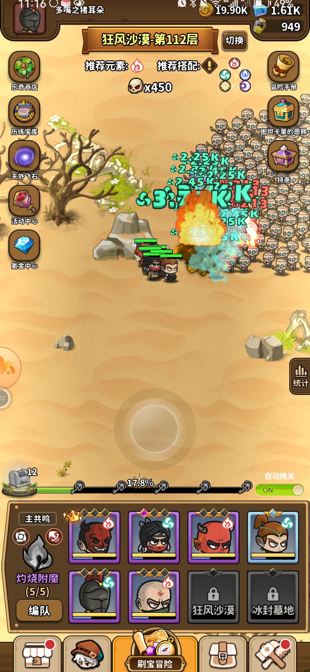 不懂就问:至宝怎么激活呀 2
