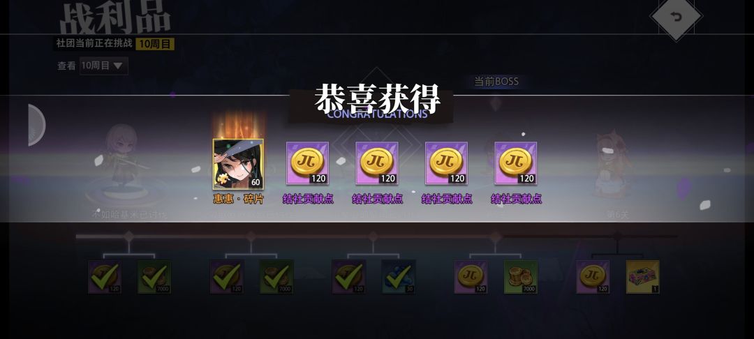 好运连连 3