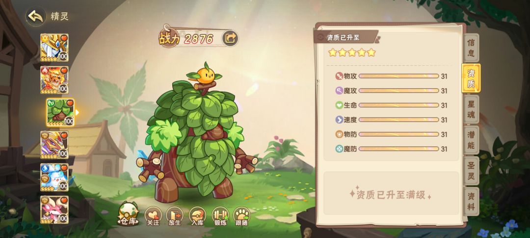 可恶! 2