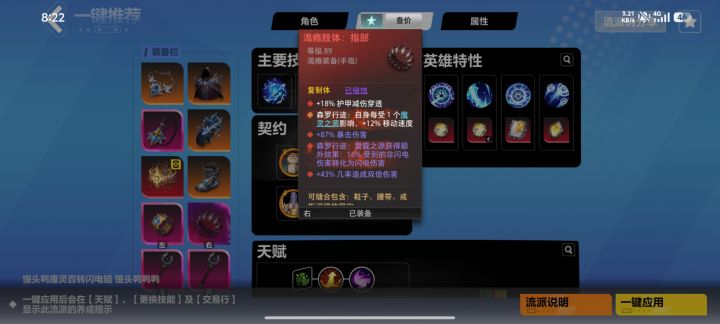 赛季一个月后猫二闪电链造价？截图