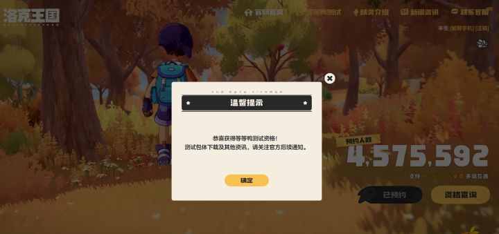 洛克王国我来了截图