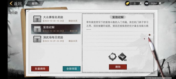 300个箱子截图